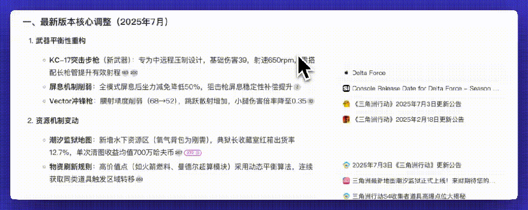 国内首个免费提供的深度研究，反而有市面上最好的体验