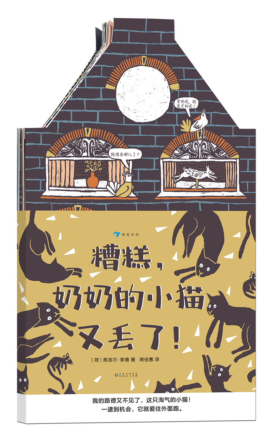 浪花朵朵丨猫咪的绘本书单 知乎