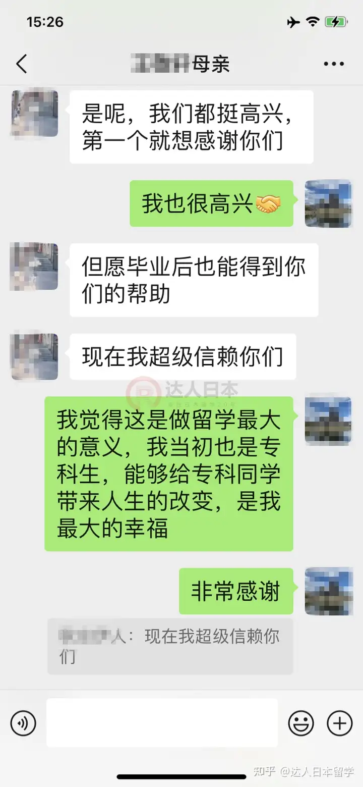 达人日本,日本留学