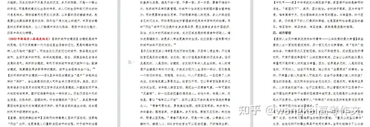 2023年高考语文作文会考什么？