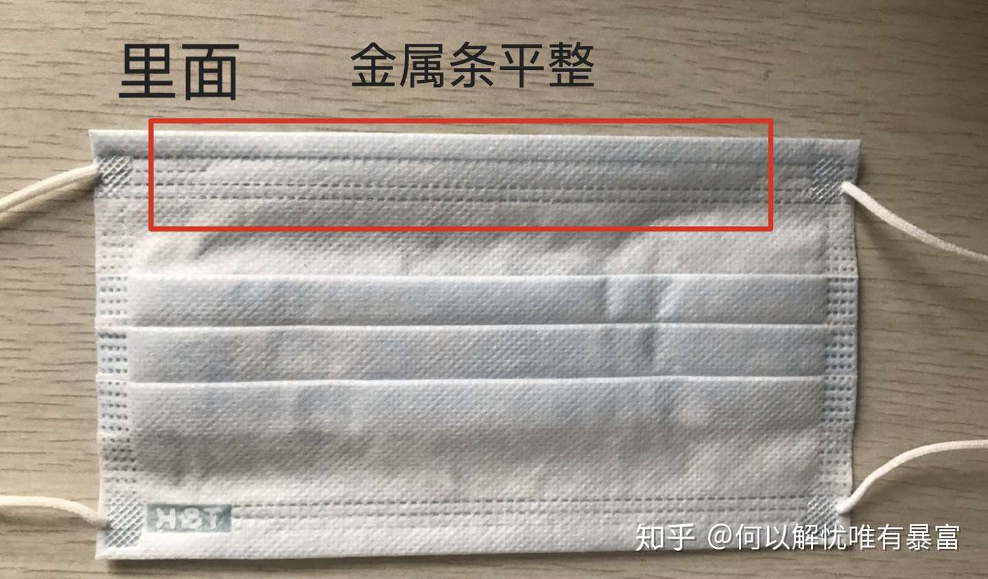 一次性口罩如何区分正反面 知乎