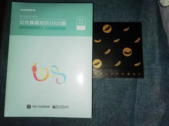 事业单位考试在职准备如何高效学习?