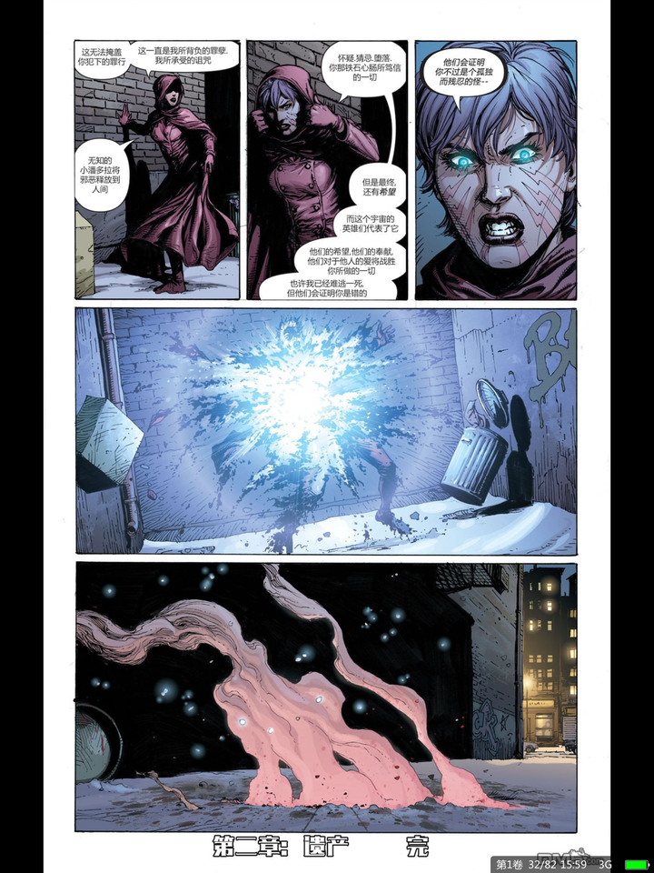 曼哈顿博士是不是最强的超级英雄比超人都强