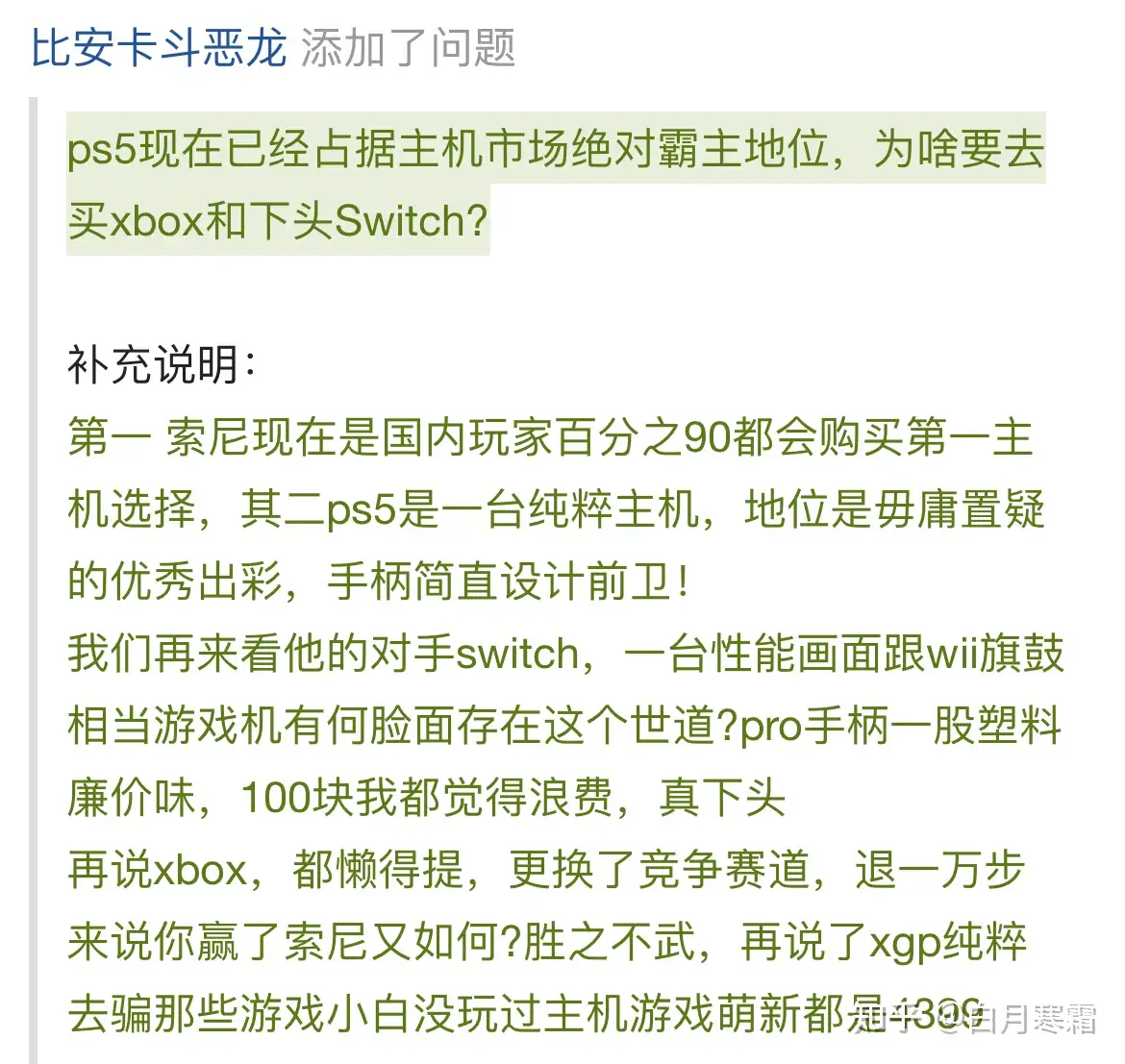 有PS5 的玩家为什么还买Switch 和Xbox？ - 知乎