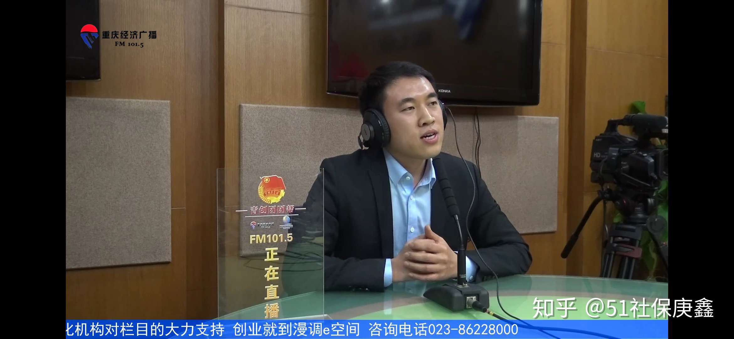 今天到重庆经济广播fm101.