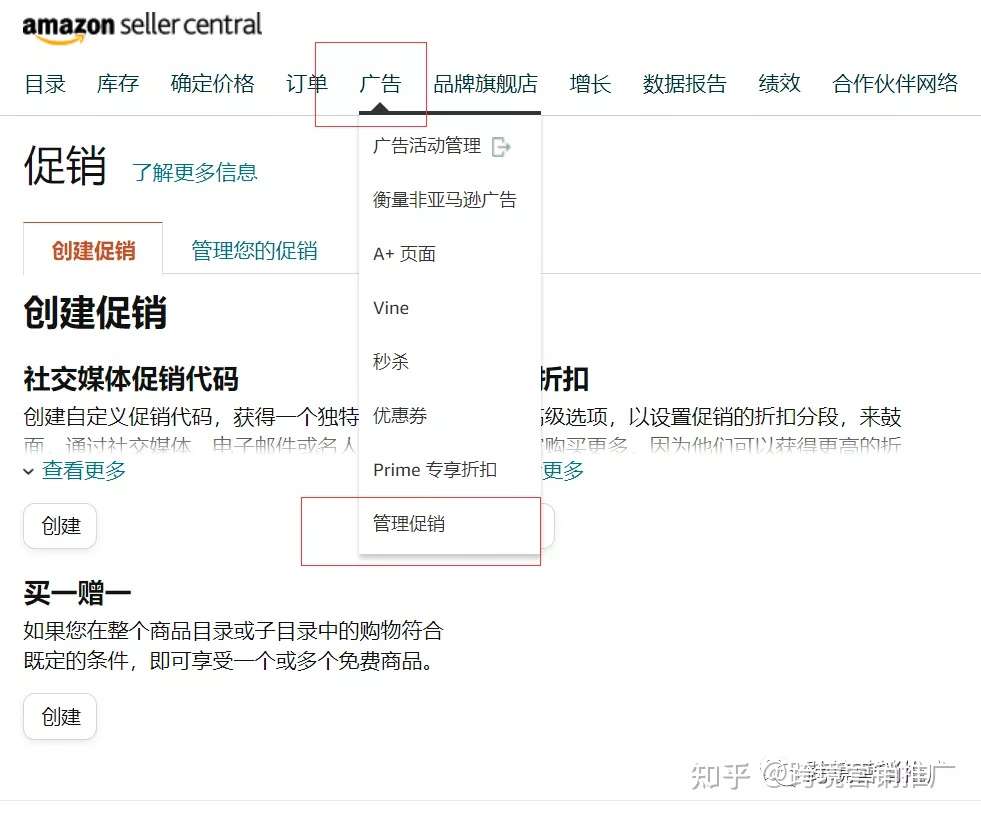 如何做亚马逊站外促销折扣码 知乎