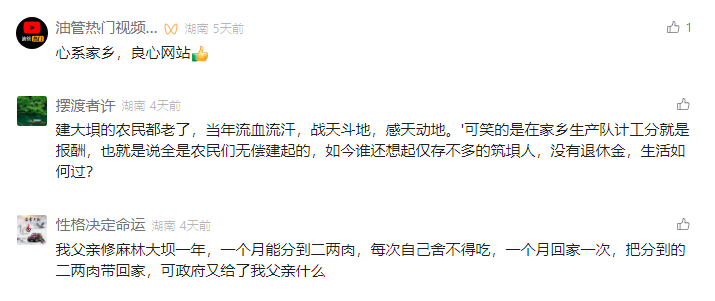 图片[3]-麻林大圳美如画，肩挑手提与天斗历史见证-墨铺
