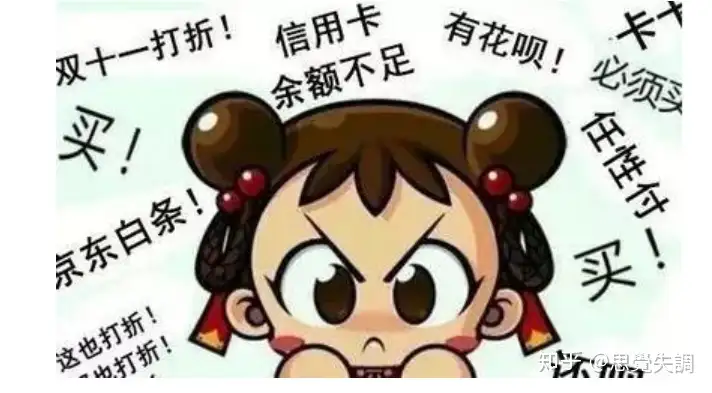 先花未来钱 如何看待当代年轻人的消费观 知乎