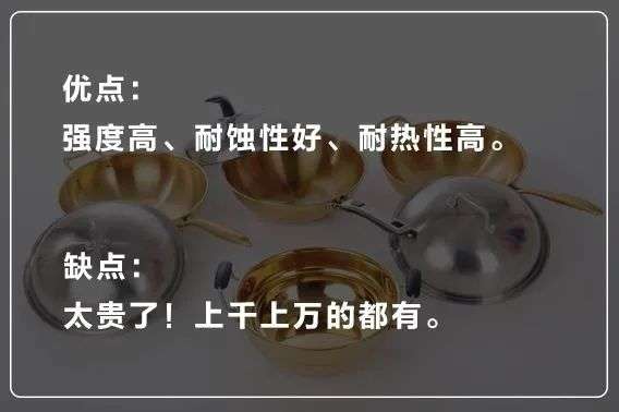 麦饭石不粘锅到底好不好？为什么麦饭石禁止使用电磁炉