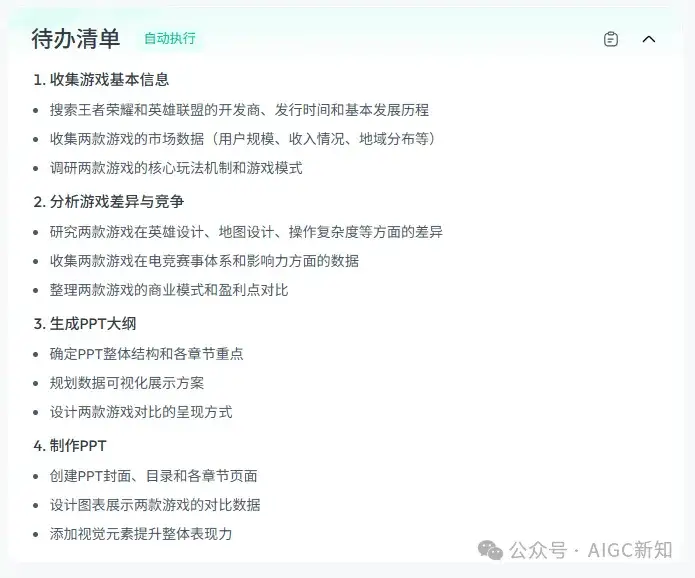 我测了9款AI，只想问：所谓的Agent，到底把PPT变成了什么鬼东西？