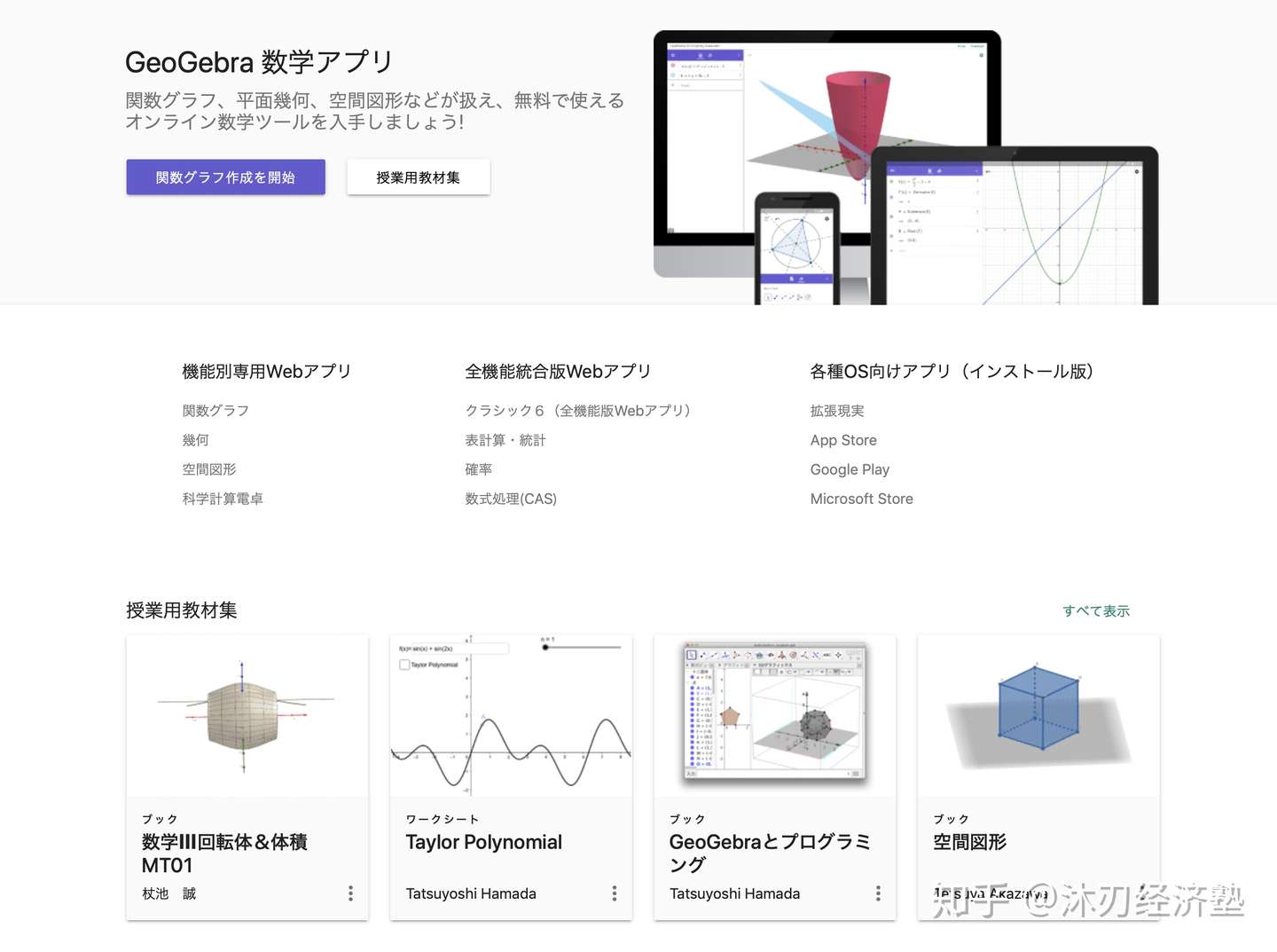 在日本学经济的同学 你的ipad里都应该装点儿啥 1 知乎