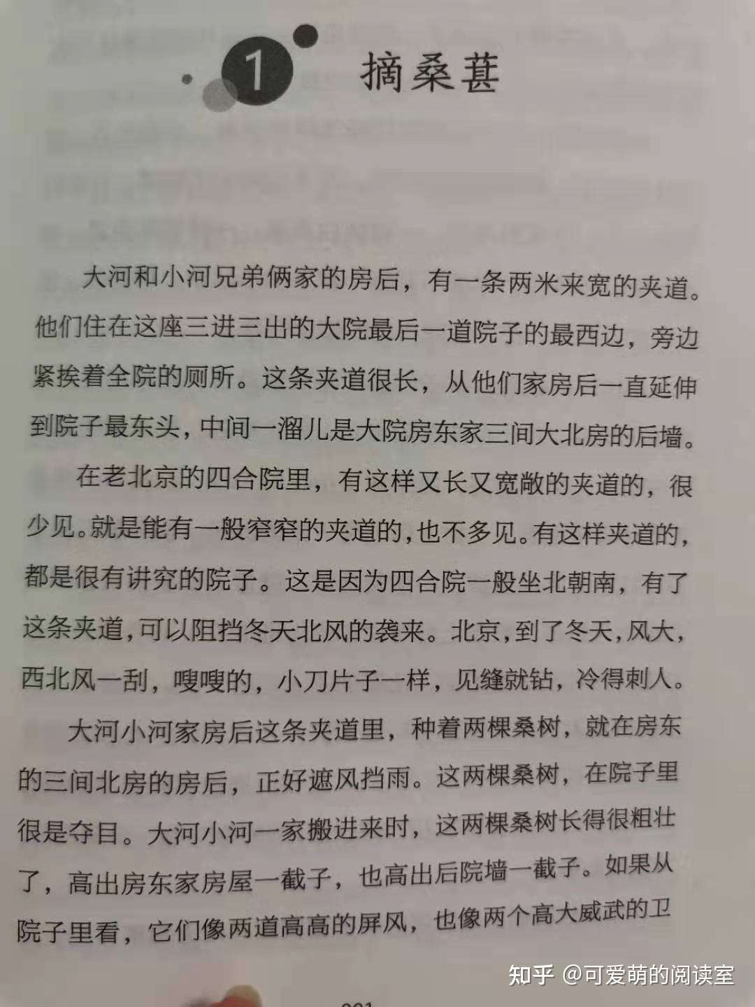 推荐儿童小说 兄弟俩 性格不同的两兄弟 打打闹闹的童年故事 知乎