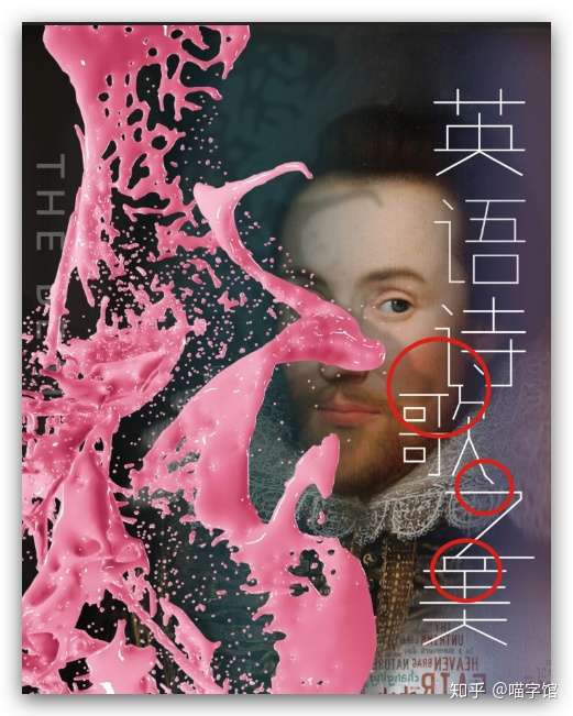 做海报总是凭感觉不清楚自己的缺点在哪很难进步. 应该怎么改进? - 知