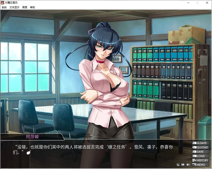 图片[3]-【拔作ADV/中文/CV】对魔忍雪风  官中版 安卓+PC-糯五游戏网