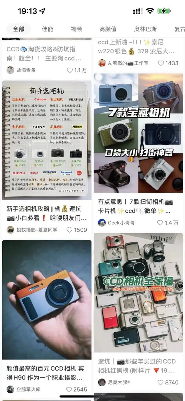 相机ccd推荐新人（ccd相机值得买吗）