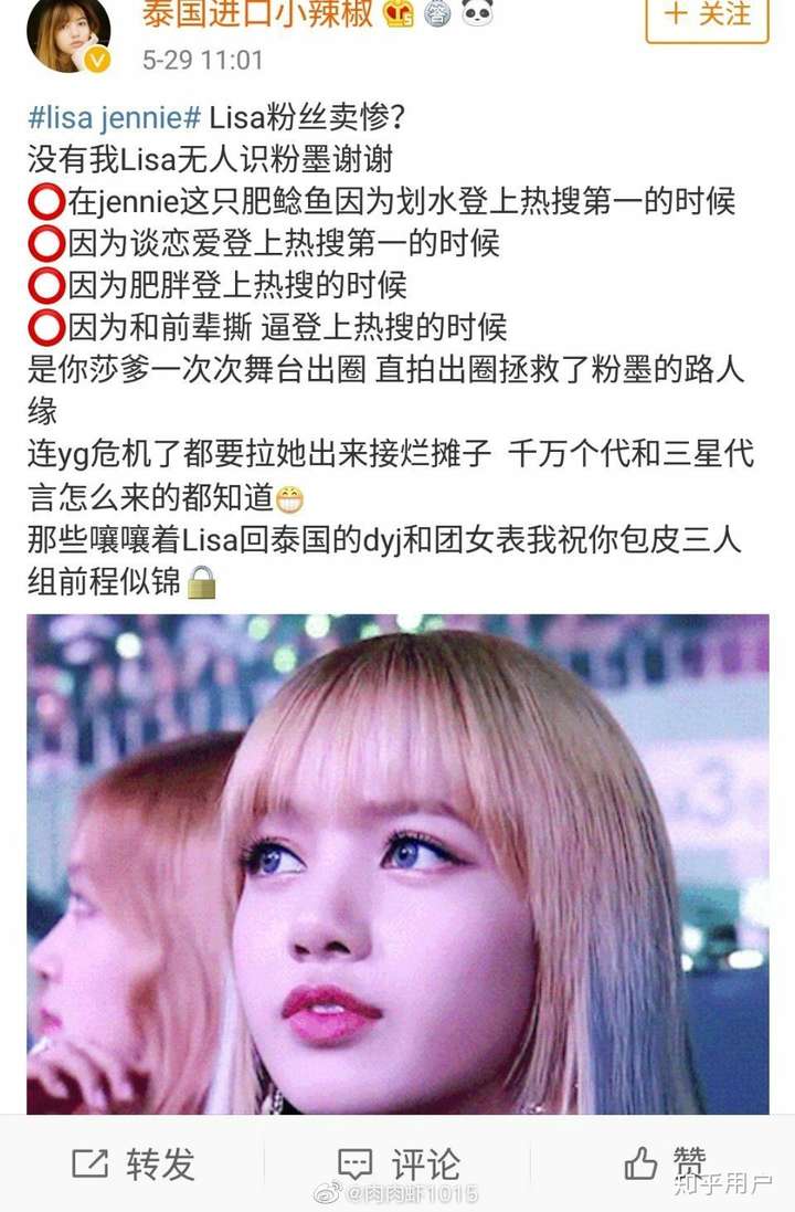 如何评价blackpink jennie被怀疑队内霸凌lisa?