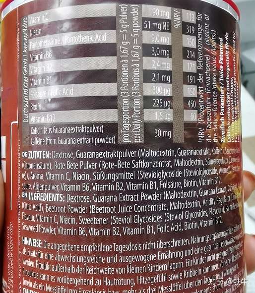 德国pm 的fitline小红的成分,fitline的公司自己都说的有咖啡因的