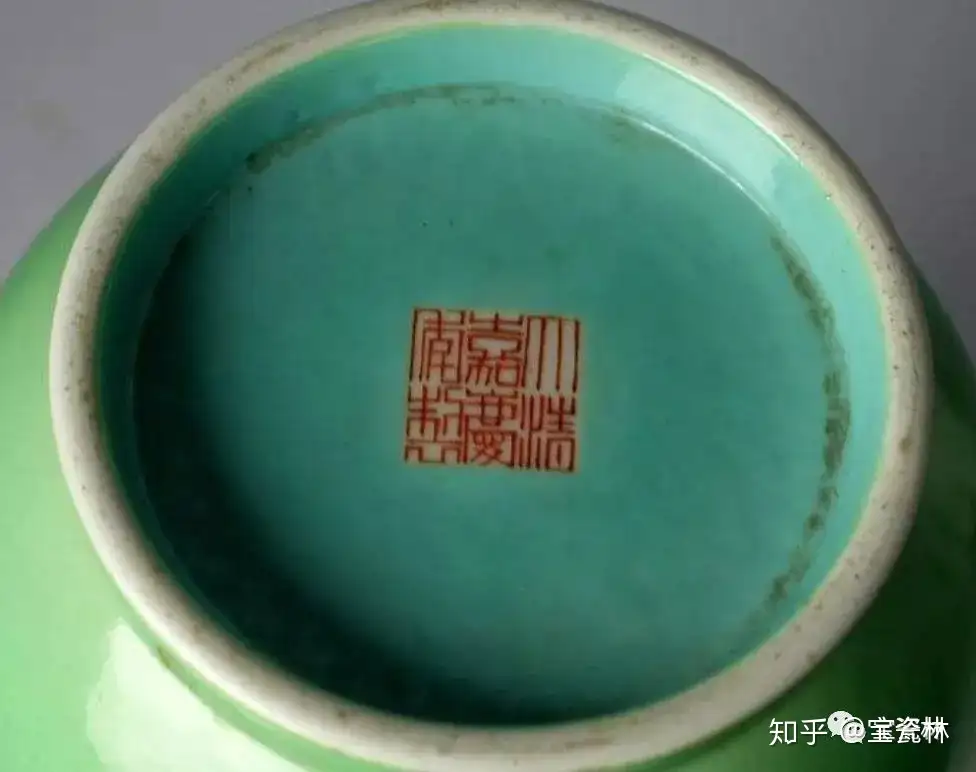 大清嘉慶年製水指M１４２０-