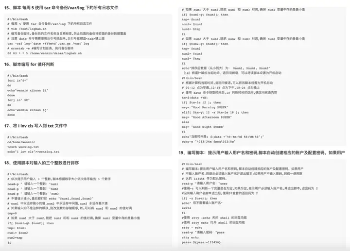 运维开发必看!149 个高频 Shell 脚本让效率狂飙,附实战案例速领!插图4 运维开发必看!149 个高频 Shell 脚本让效率狂飙,附实战案例速领!插图4