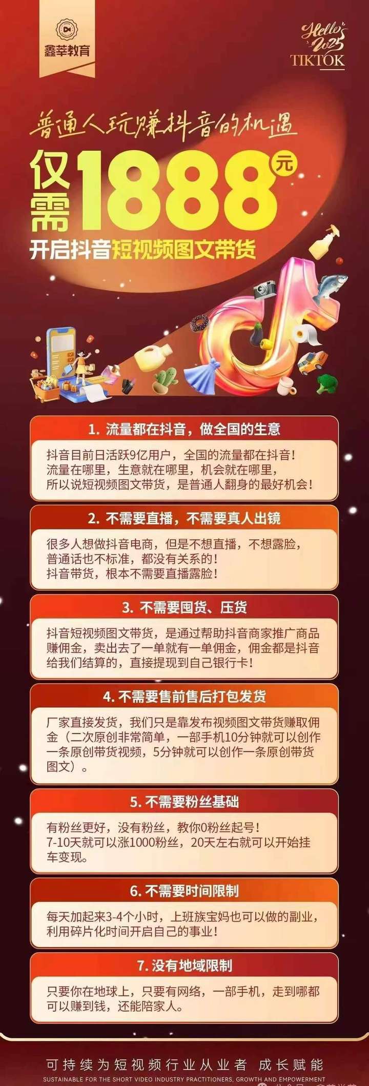图片[2]-抖鑫-鑫莘图文带货16.0|2025年4月(价值1888元)_-就爱副业网