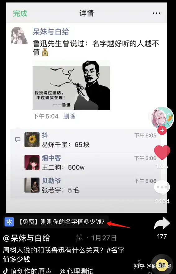 我是如何通过抖音小程序兼职一年赚到第一个一百万!