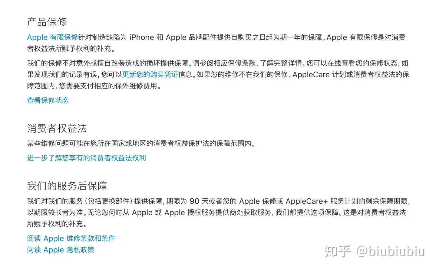 我MacBook 购买了AppleCare，保修快要过期了，我把它砸烂掉，苹果会不