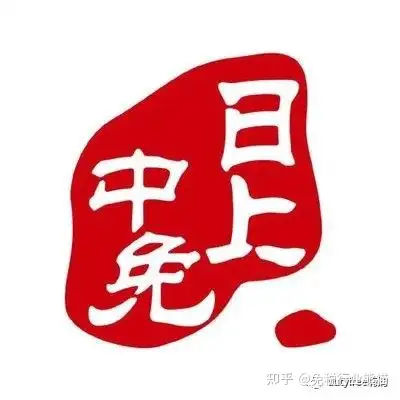 中免日上薅羊毛攻略，不允许你不知道！！