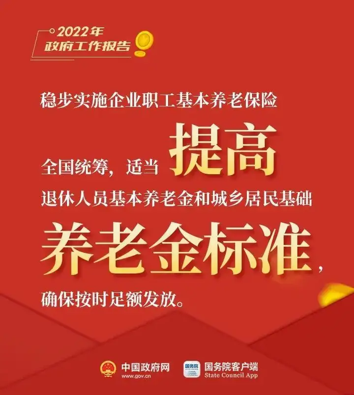 社保缴费基数上调，到手工资又要降了！2022年3月18日起执行！