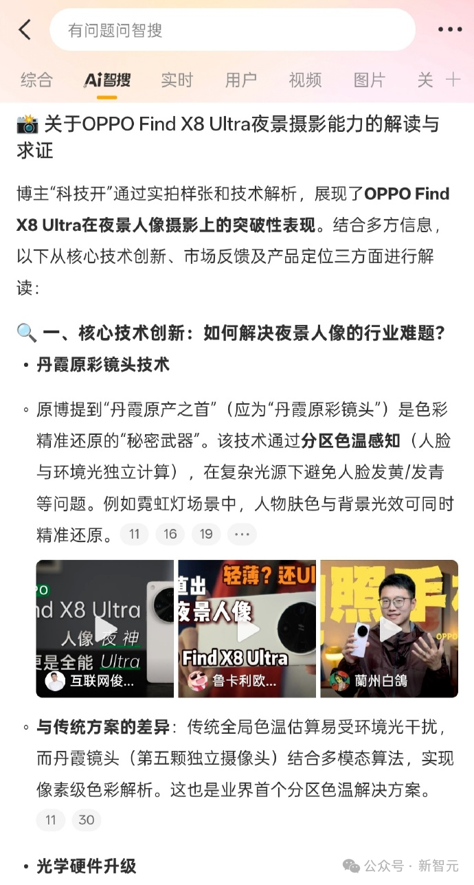 AI全国榜单爆冷，全网吃瓜大狂欢！这家黑马竟靠DeepSeek杀进全国TOP 2