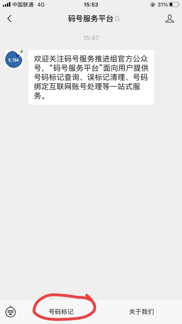 手机被标注了广告推销怎么解除？个人电话被标记怎样解除