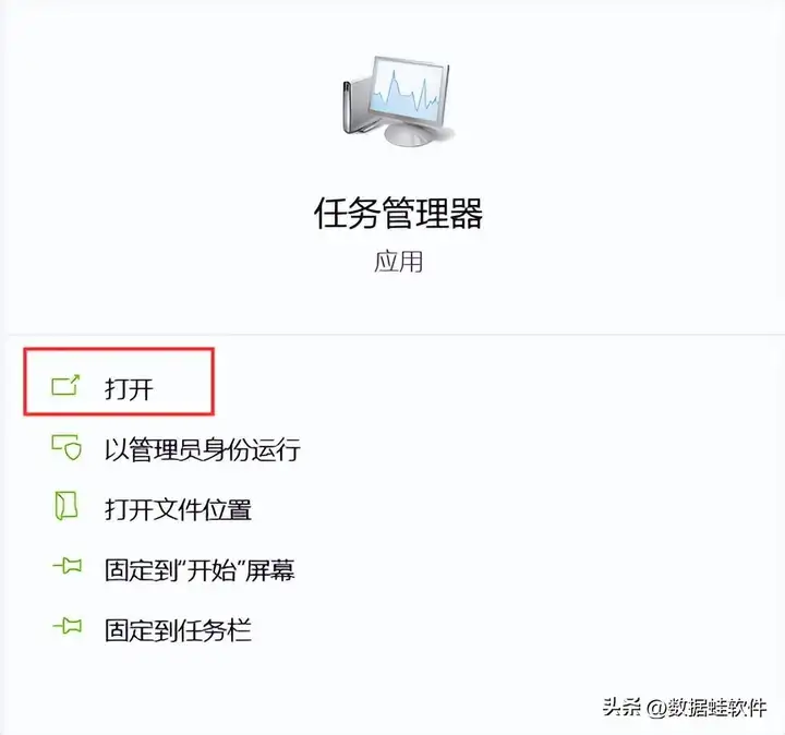 如何打开任务管理器（分享4个最简单打开方式）