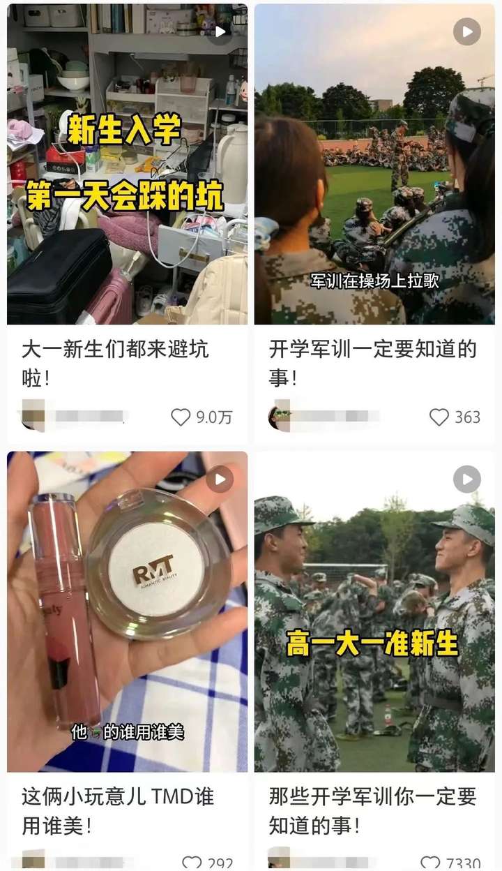 图片[1]-单个视频获赞9万+，小红书精准流量实操案例解析！-就爱副业网