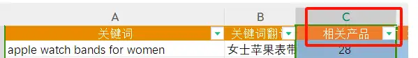 亚马逊关键词建立词库