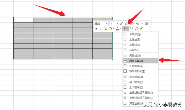 excel表格怎么制作（图解excel制作表格的方法）