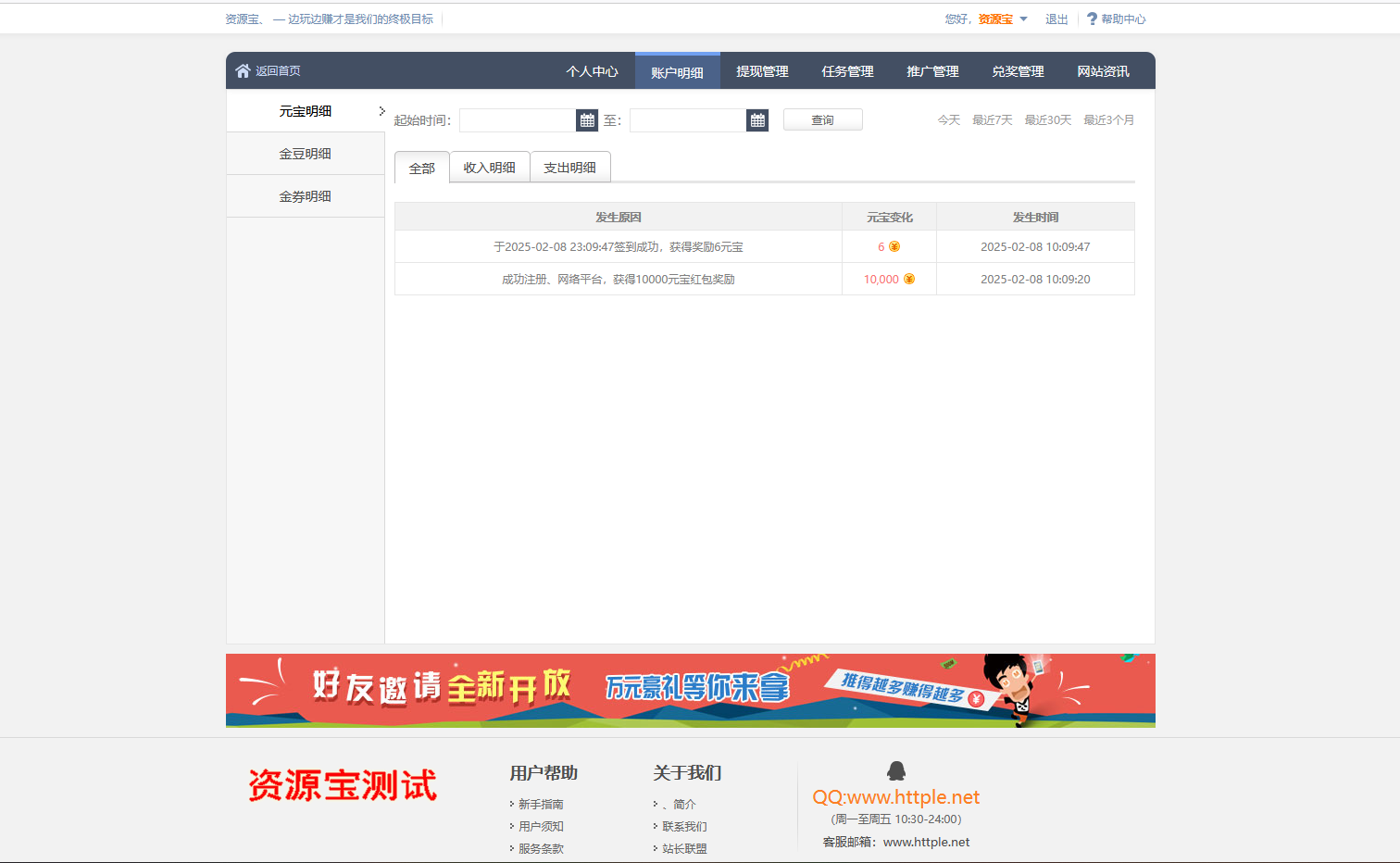 图片[8]-游戏试玩打码自动赚钱源码，游戏运营任务源码-源码宝