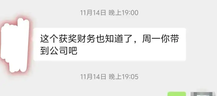 小伙出差时抽中大奖 公司要求上交，拒绝后被迫离职插图1