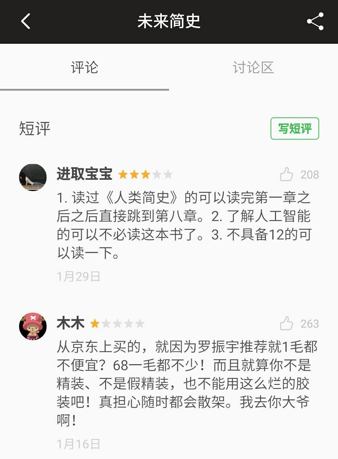 未来简史 无远弗届的预测未来 不辱其事的活在当下 知乎 未来简史 无远弗届的预测未来 不辱其事的活在当下 知乎