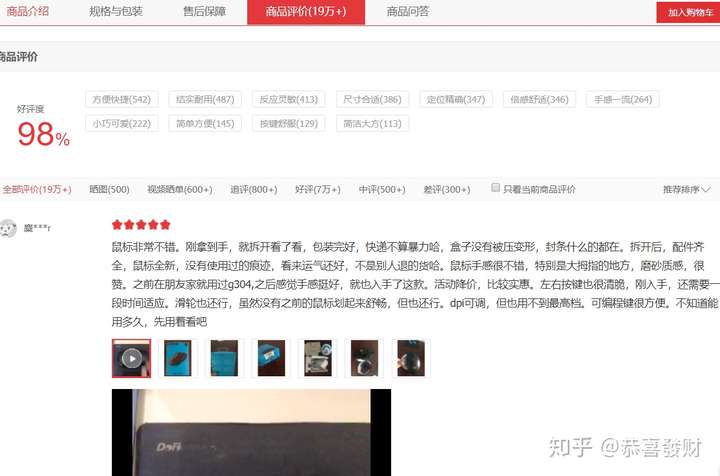 2020游戏鼠标推荐？游戏鼠标额哪些品值得值推荐的呢