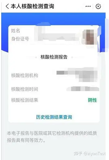 支付宝上显示的48小时核酸检测是从什么时候算是报告出来的时间还是