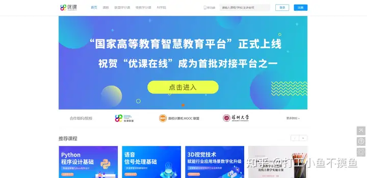 强烈推荐！23个人民日报整理的慕课学习网站，干货满满！(人民日报b站账号)