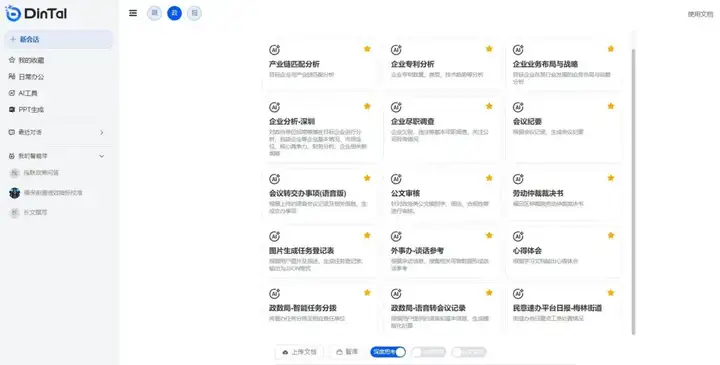 官方回应“深圳AI公务员上岗”