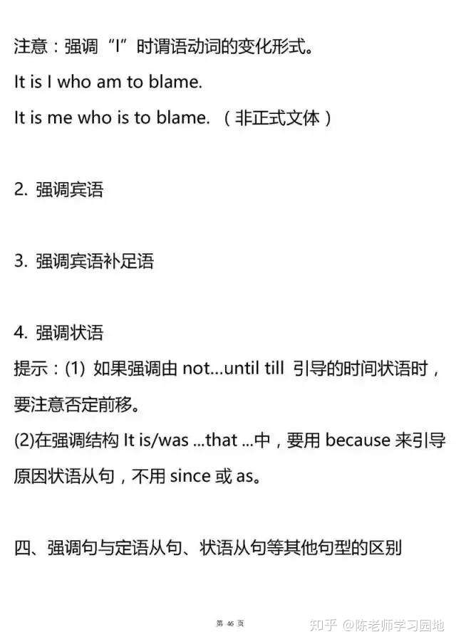 高中英语所有语法专题大汇总 看这一份就够了 知乎