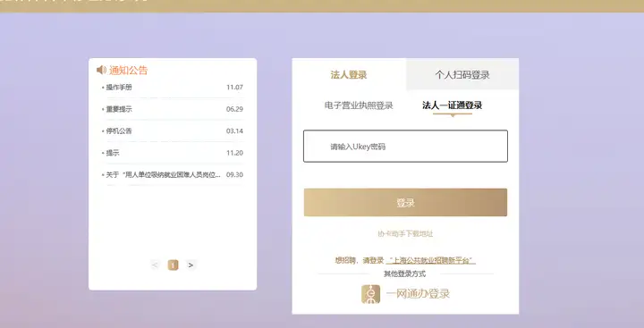 图片[1]-2024年4月上海落户公示名单已出！附后续户口迁移流程！-落沪窝