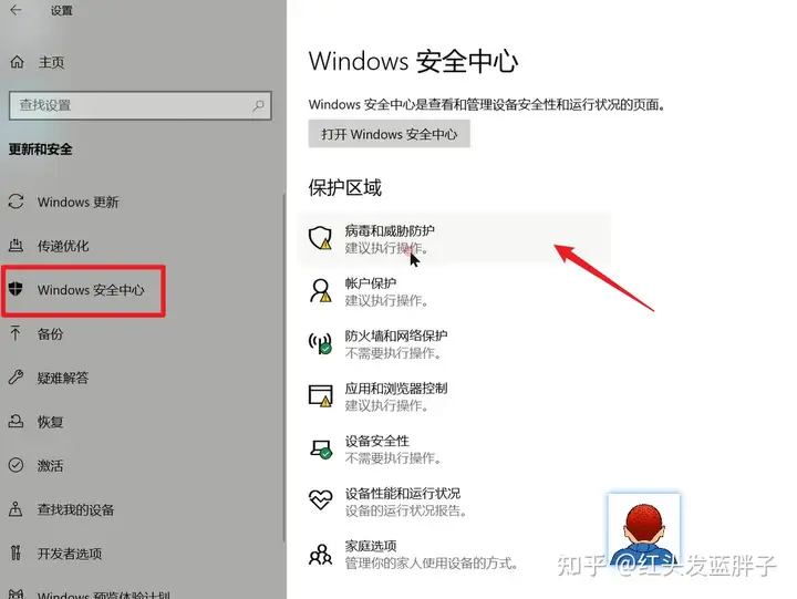 windows10彻底关闭Windows Defender的4种方法