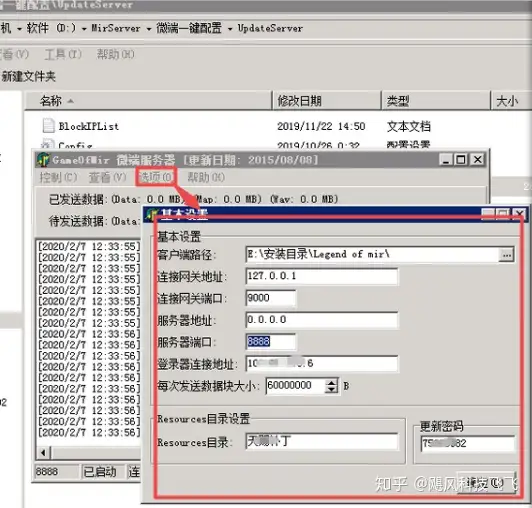 热血传奇免蜡补丁,热血传奇补丁下载