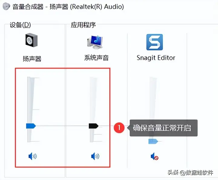 电脑扬声器正常但是没有声音（5个笔记本无声音的恢复办法）