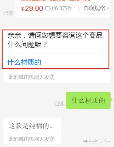 拼多多商家客服篇提高三分钟回复率以及转化率的方法