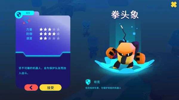 图片[6]-Steam移植手游《机器人世界冒险》开放世界RPG游戏，最新安卓手机+电脑双端版 - 山海之花 - 宝藏星球屋-山海之花 - 宝藏星球屋