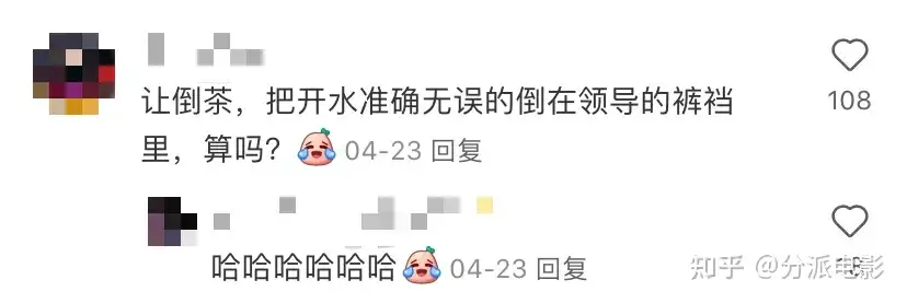 《椅子公司》烂番茄100%，职场喜剧癫狂又惊悚