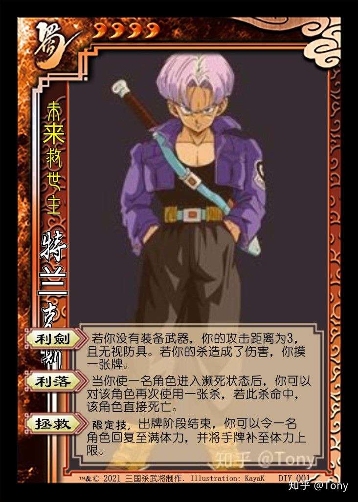 心血来潮 做一个龙珠版的三国杀 知乎
